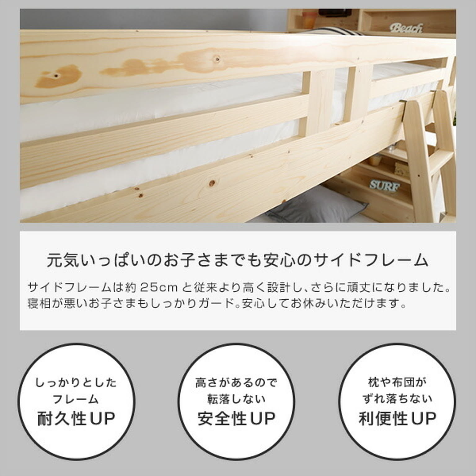 すのこベッド