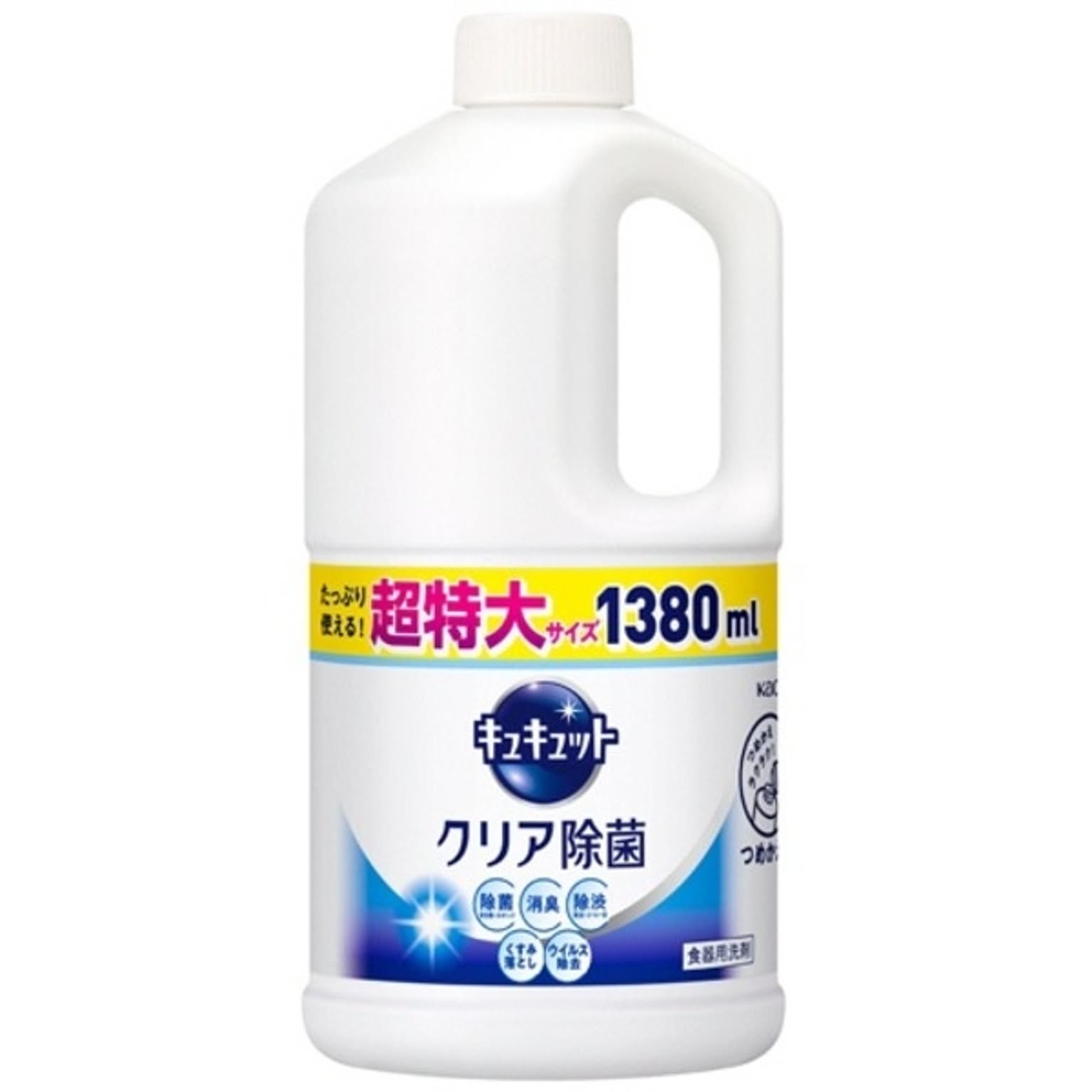 食器用洗剤