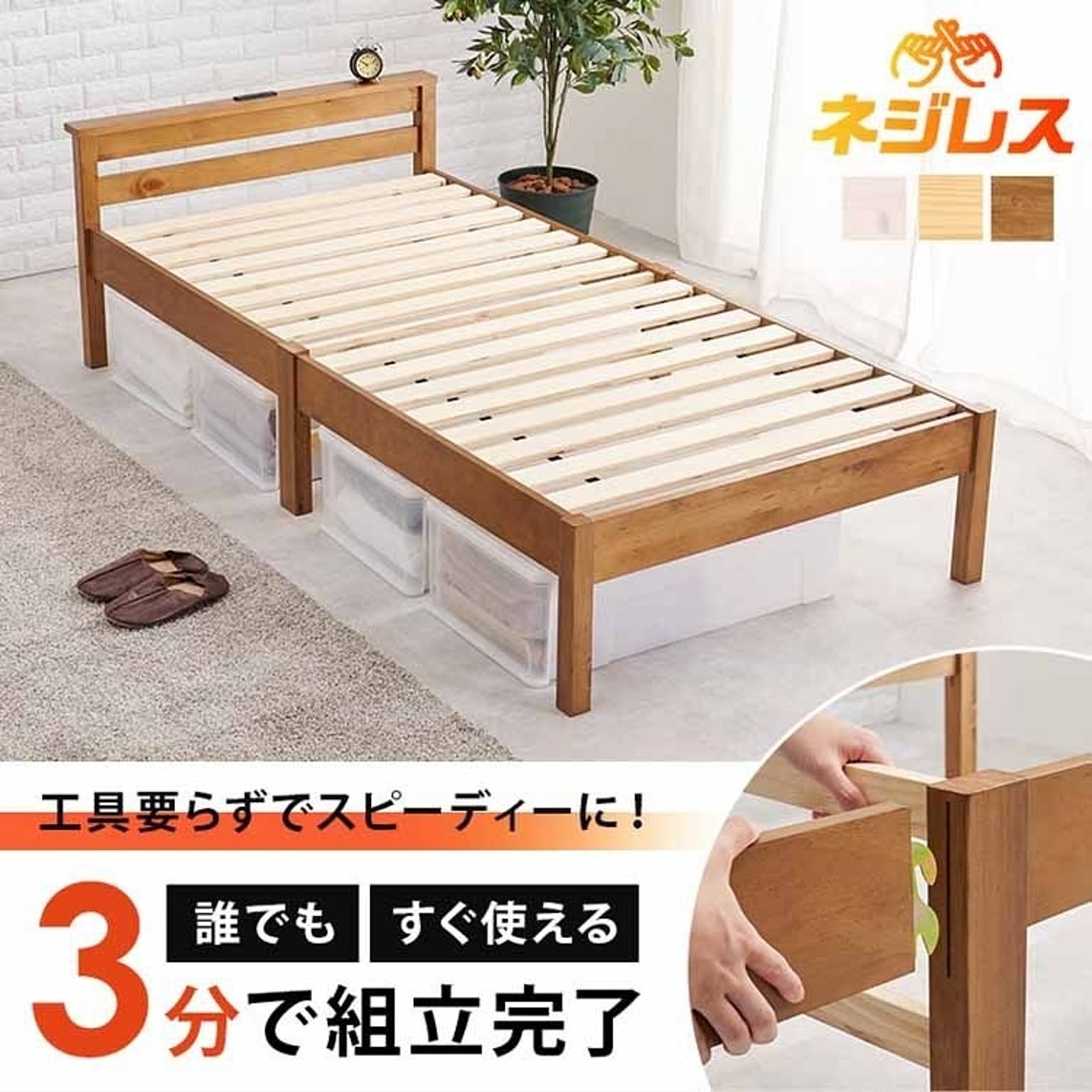 すのこベッド