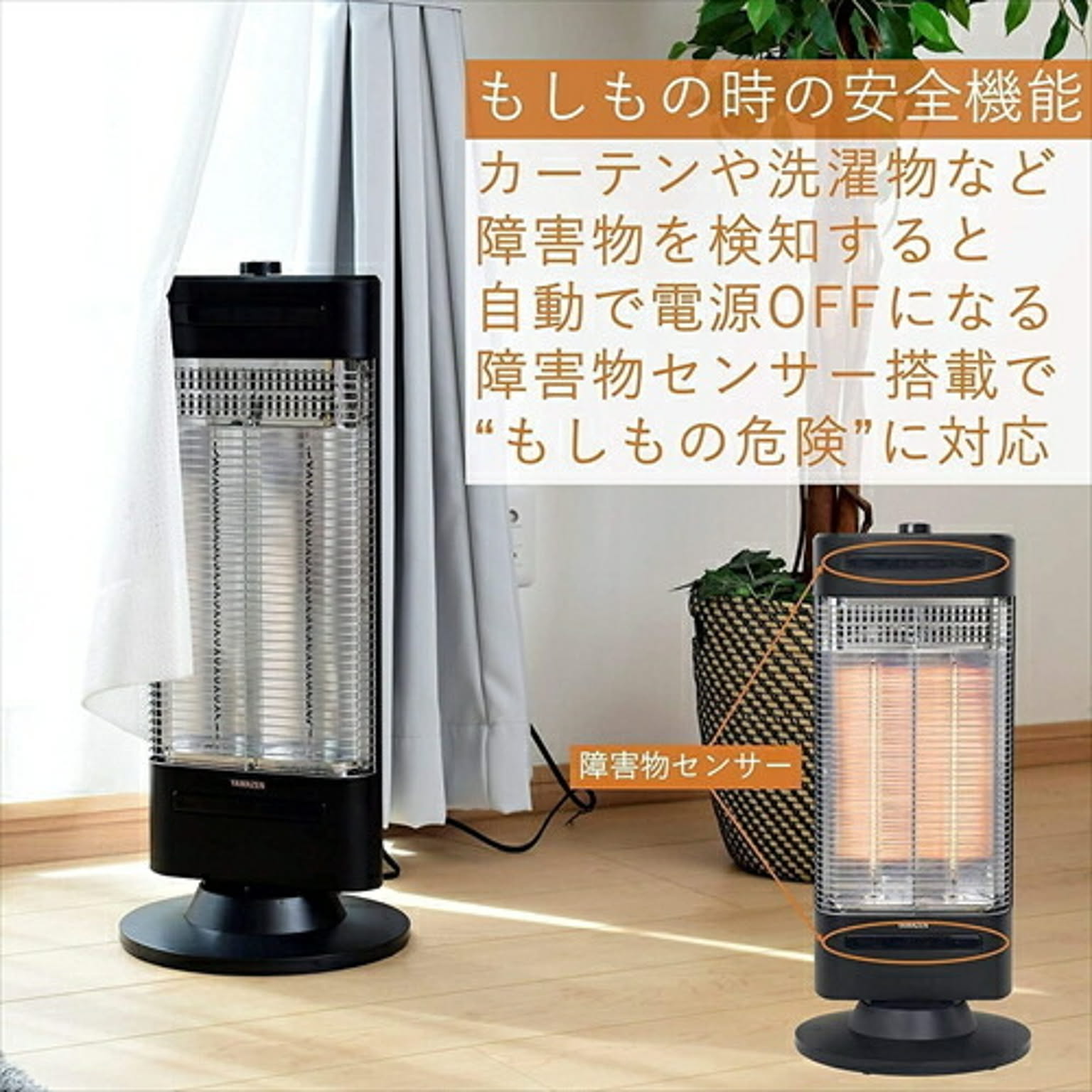 カーボンヒーター・グラファイトヒーター