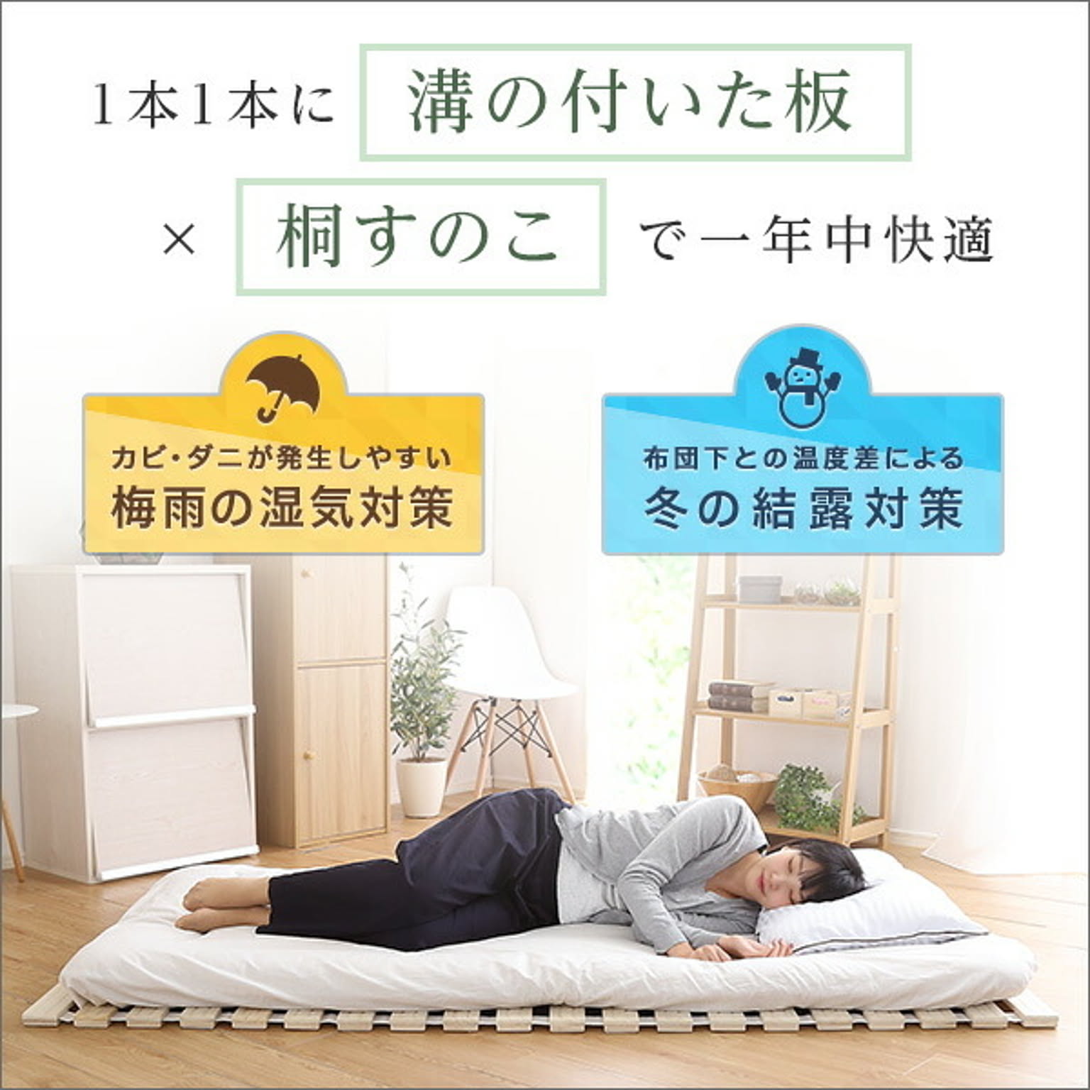 すのこベッド