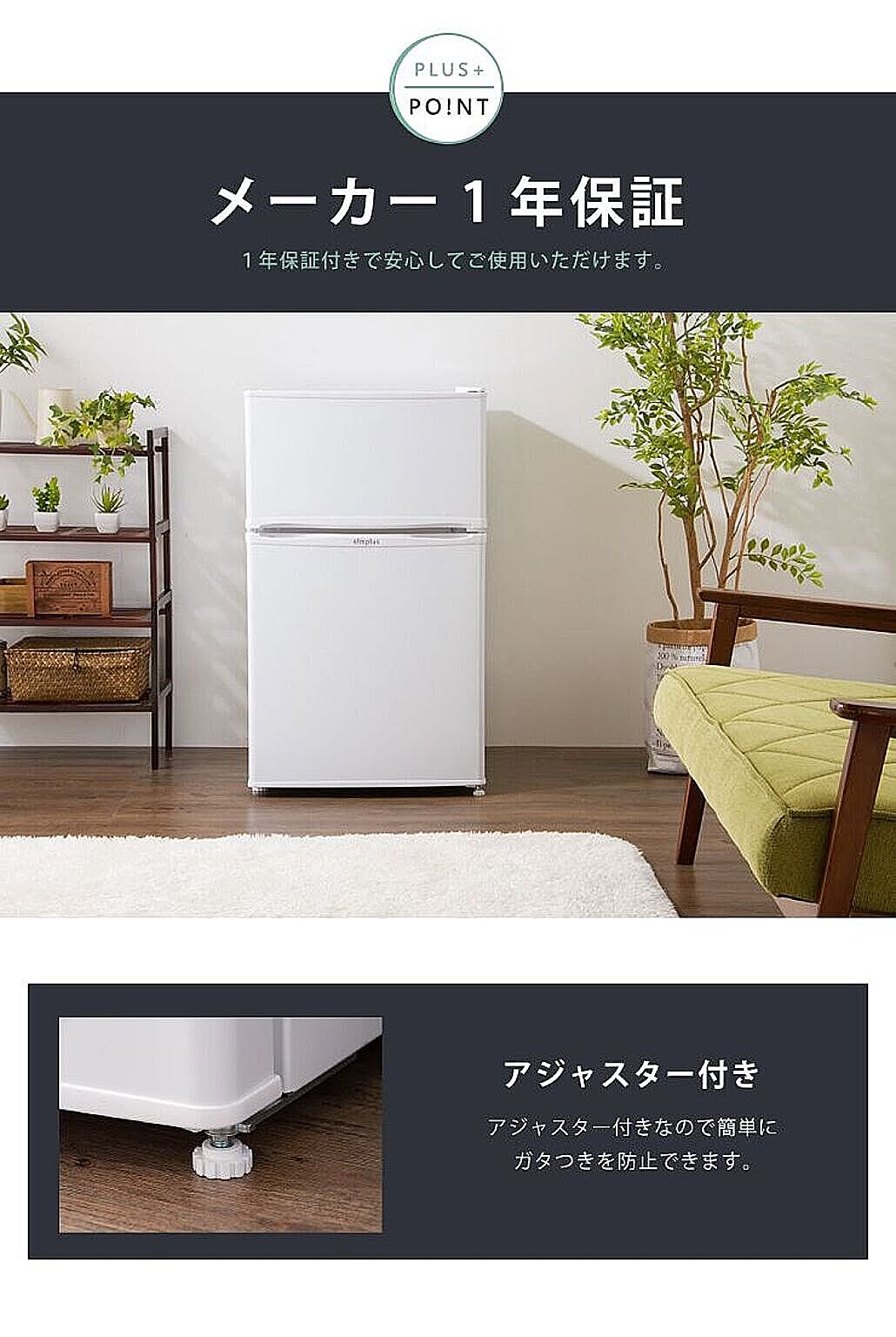 冷蔵庫