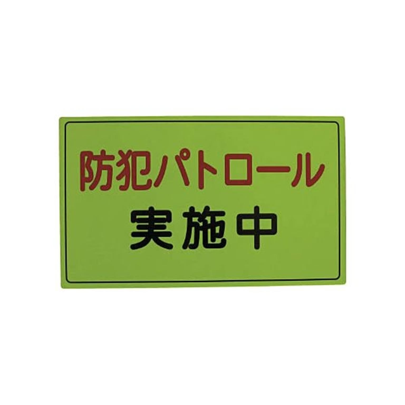マグネット