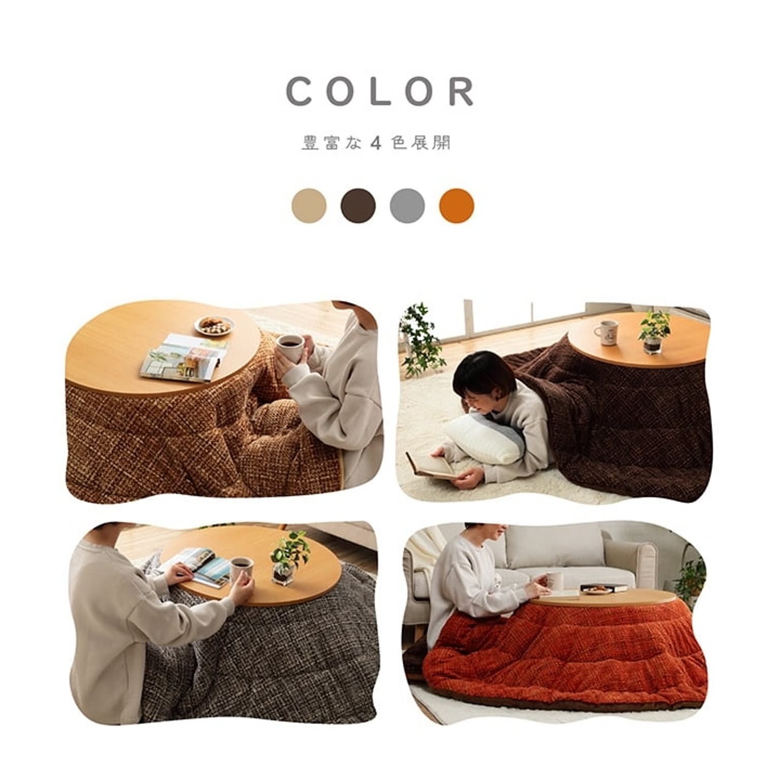 こたつ布団