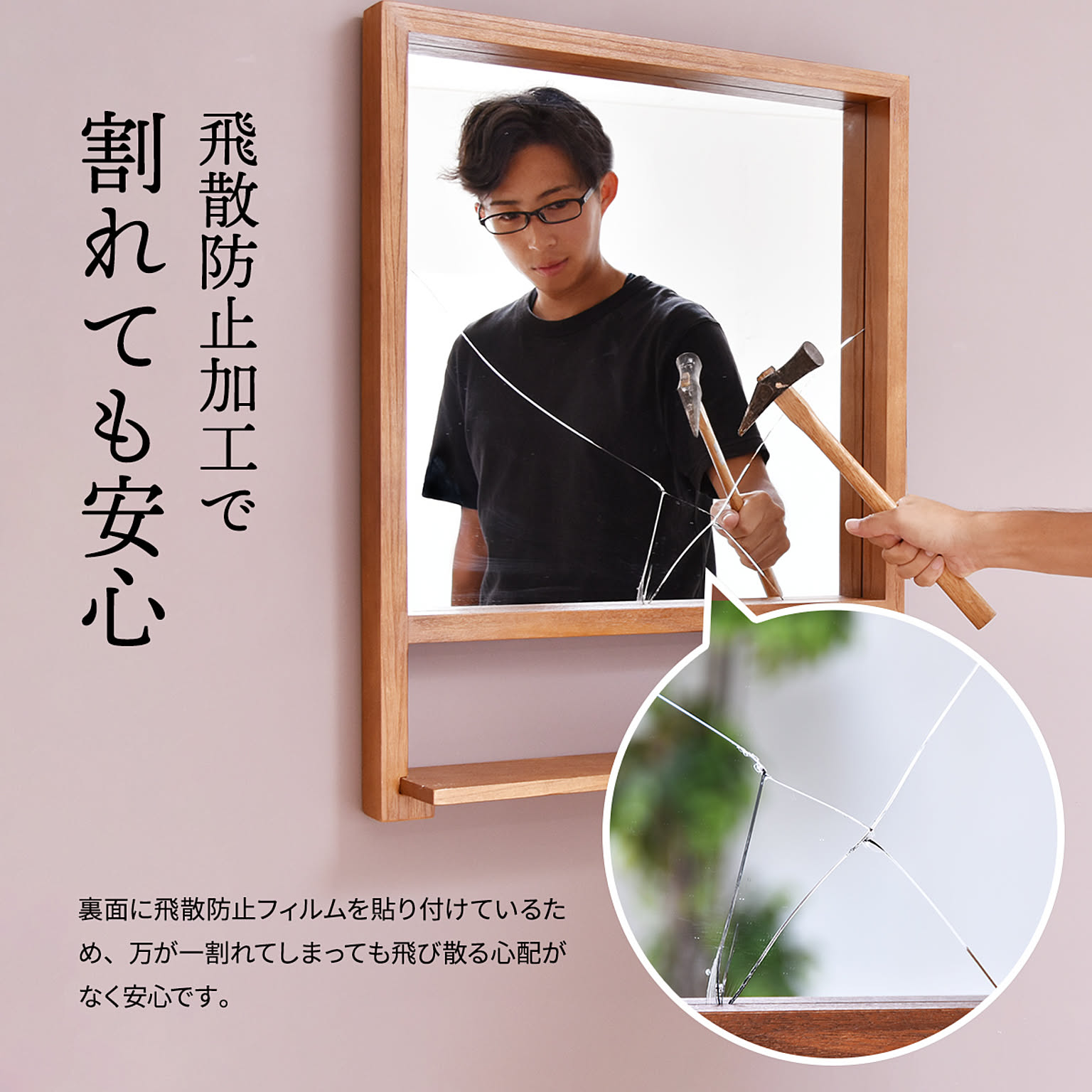 ウォールミラー・壁掛け鏡