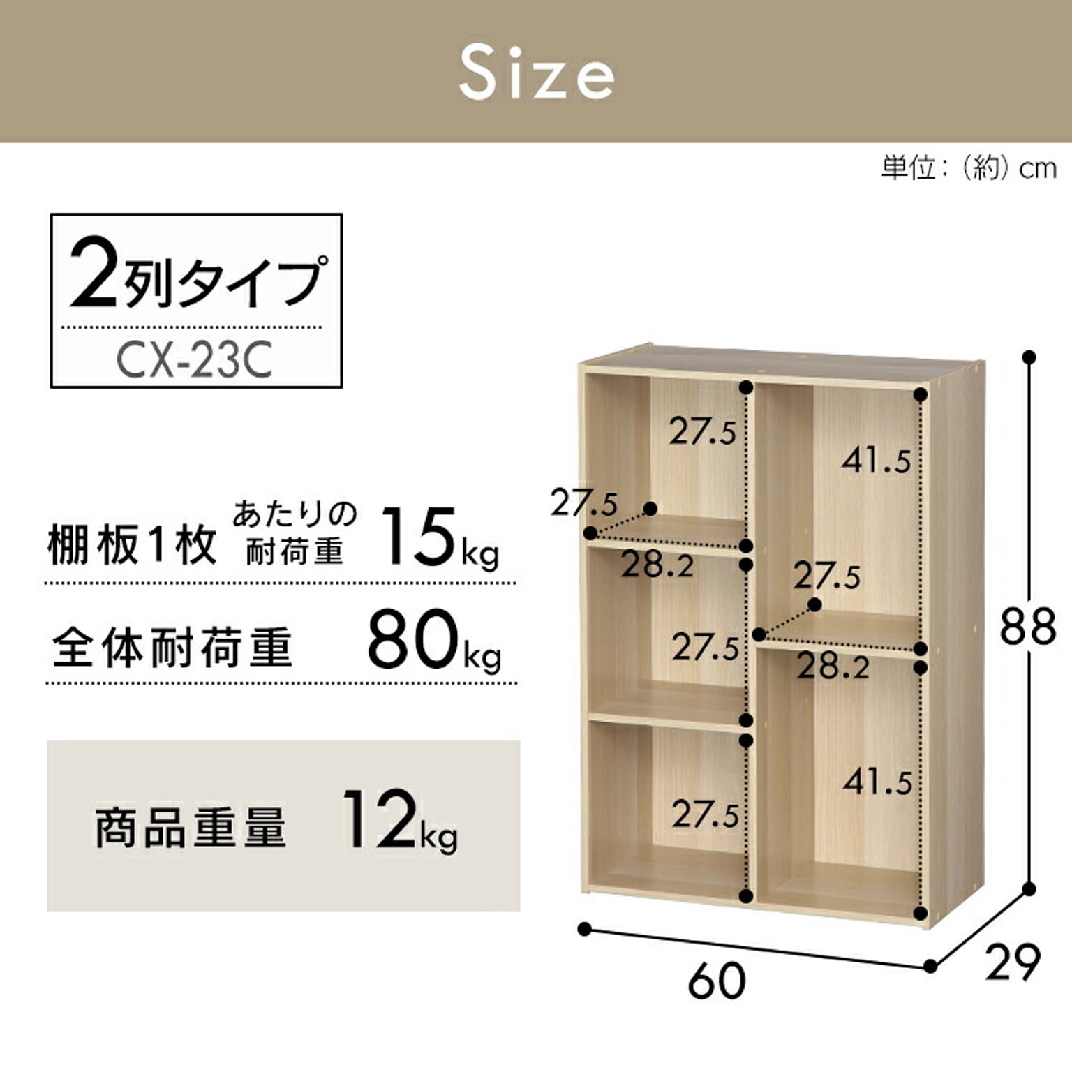 カラーボックス