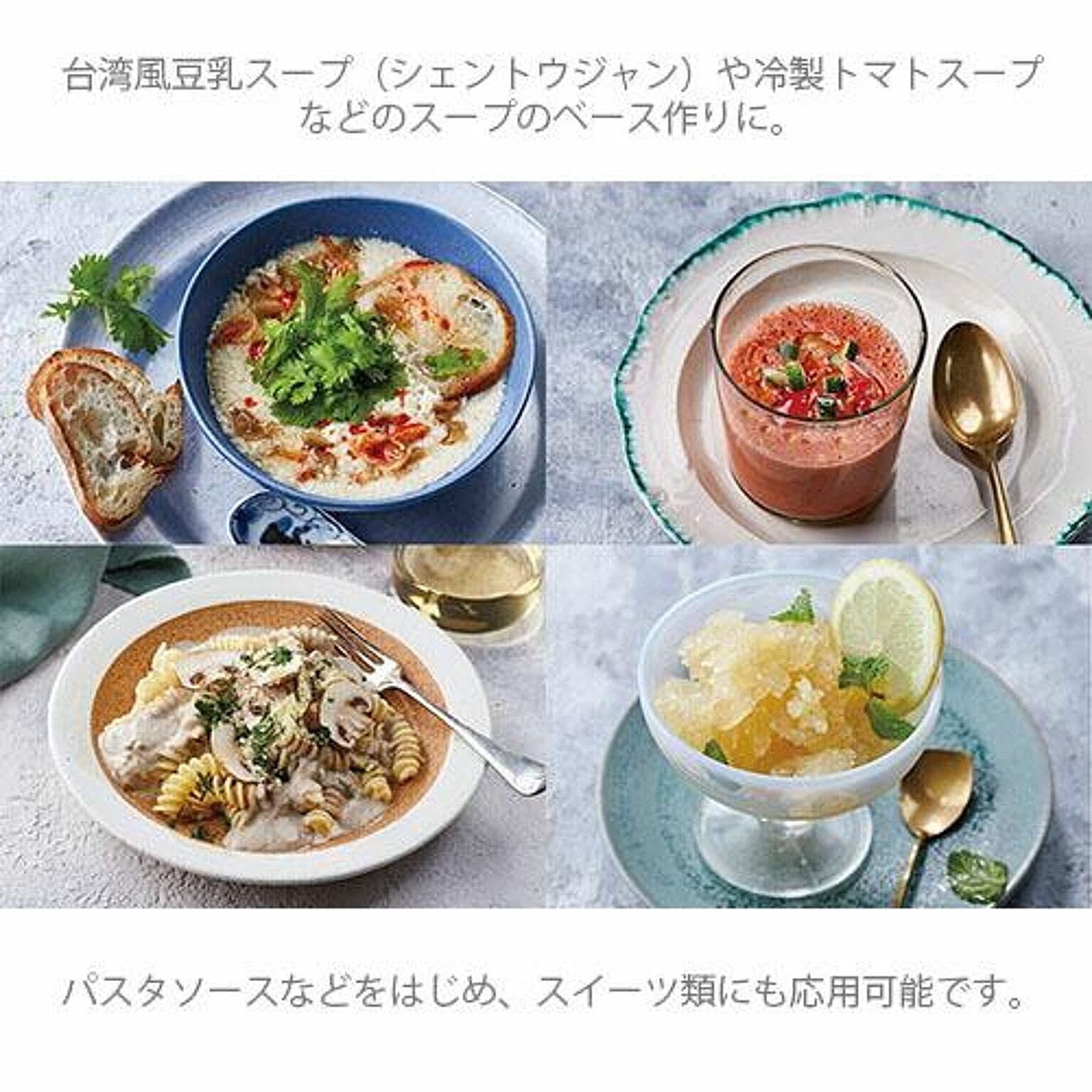 ミキサー・フードプロセッサー