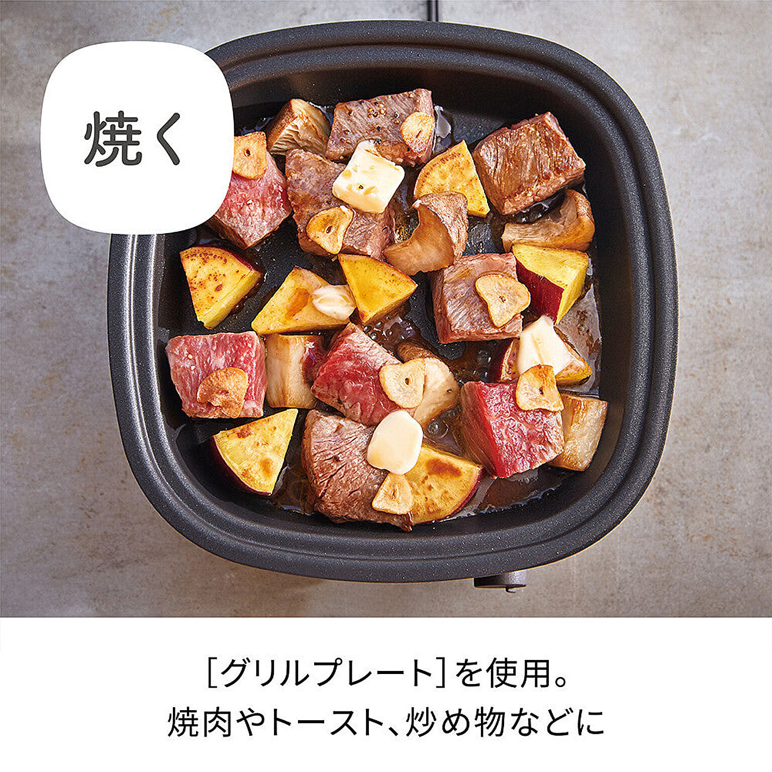 ホットプレート