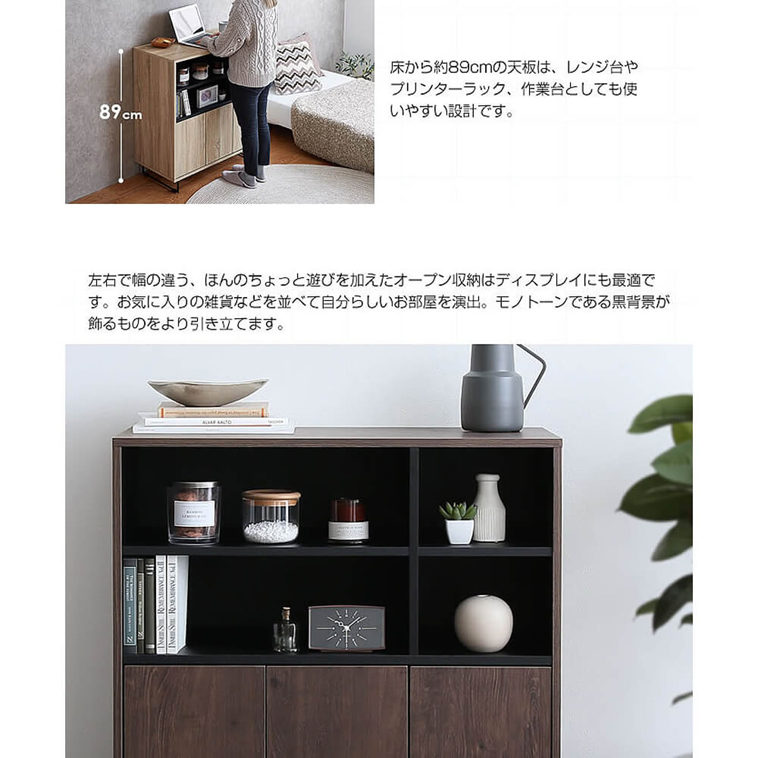 キャビネット・サイドボード