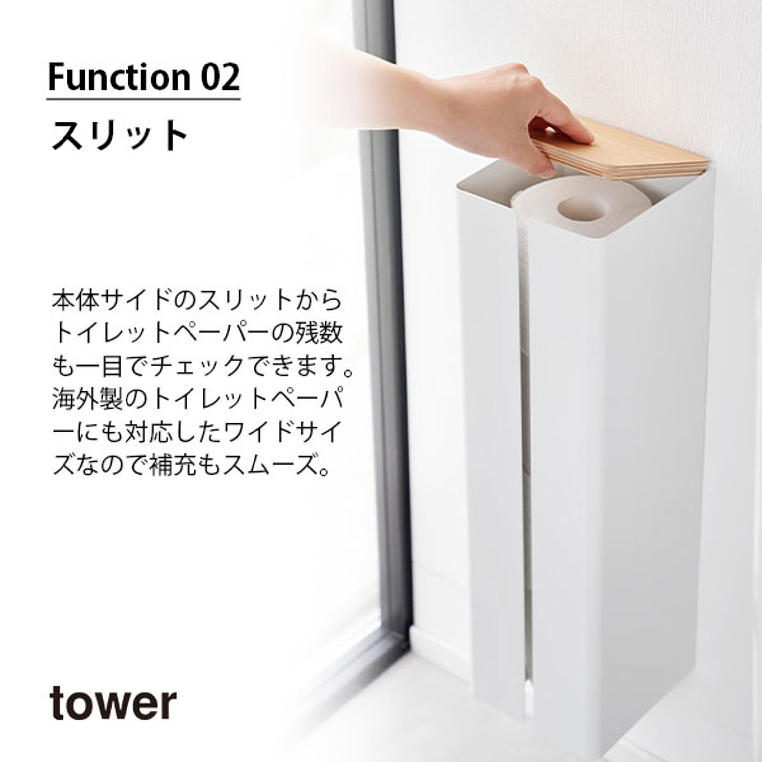 トイレ収納