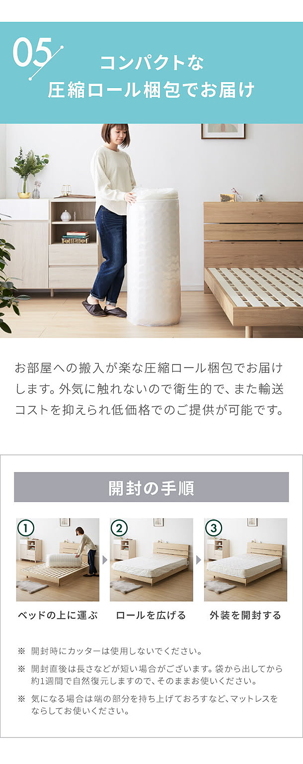 ポケットコイルマットレス