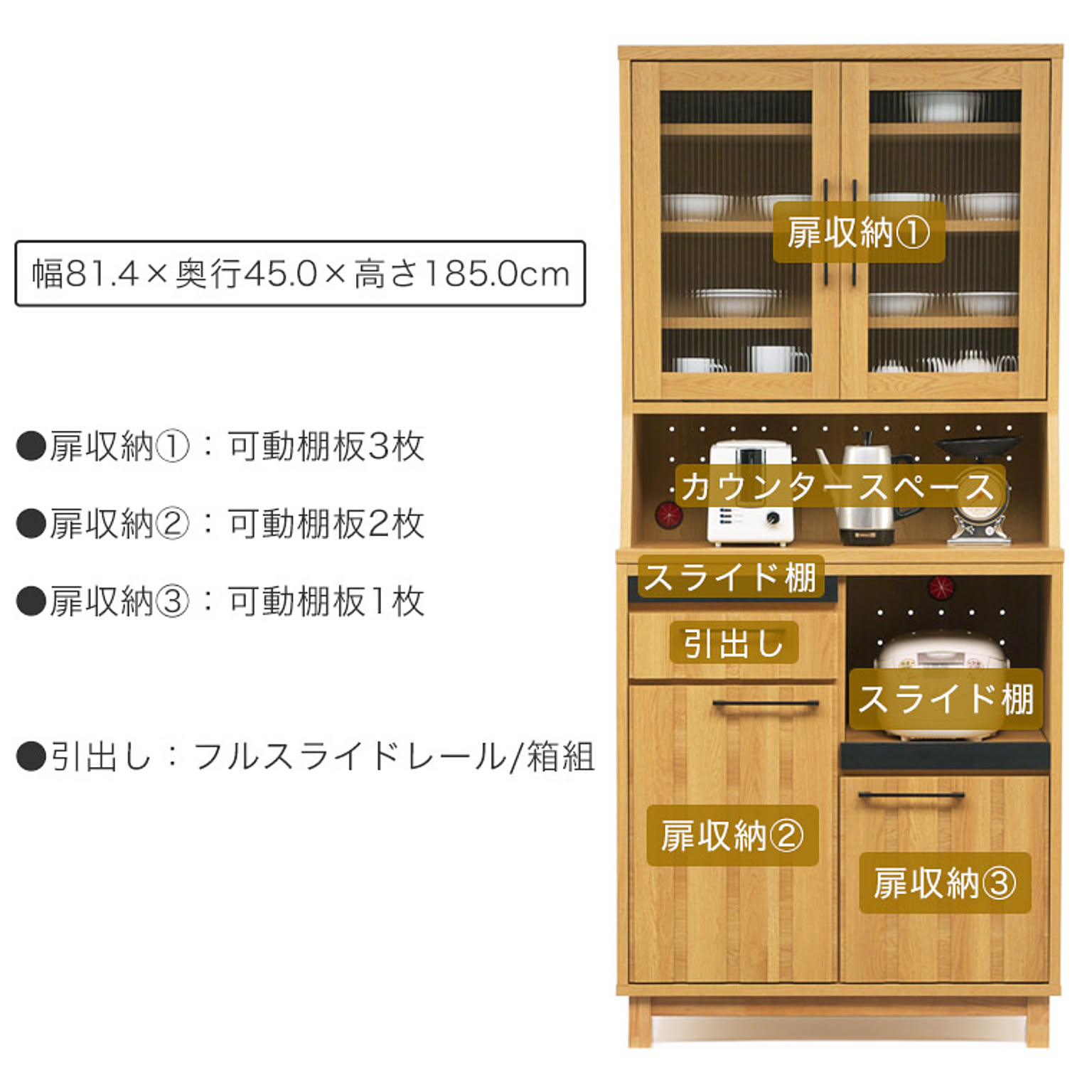 食器棚・キッチンボード