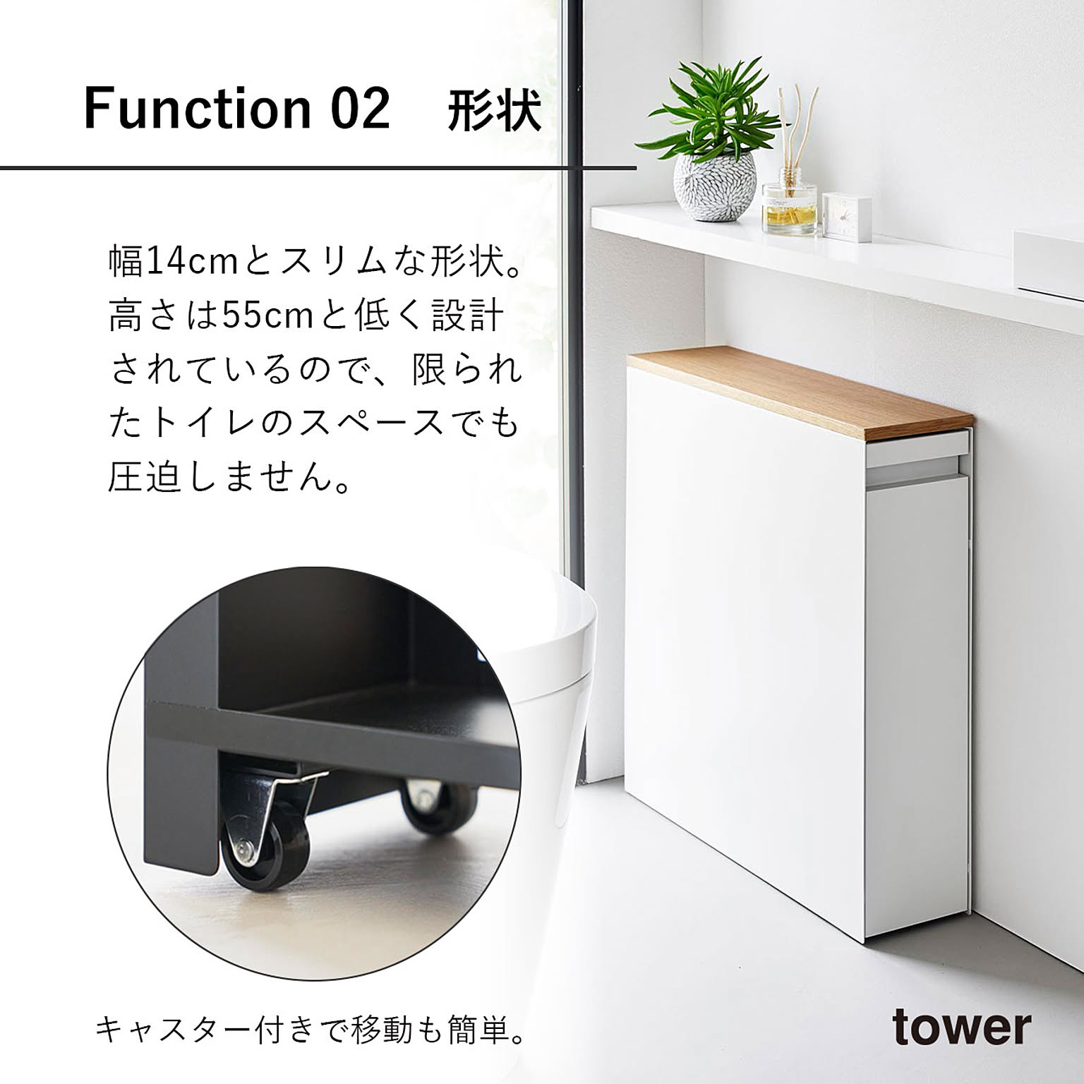 トイレ収納