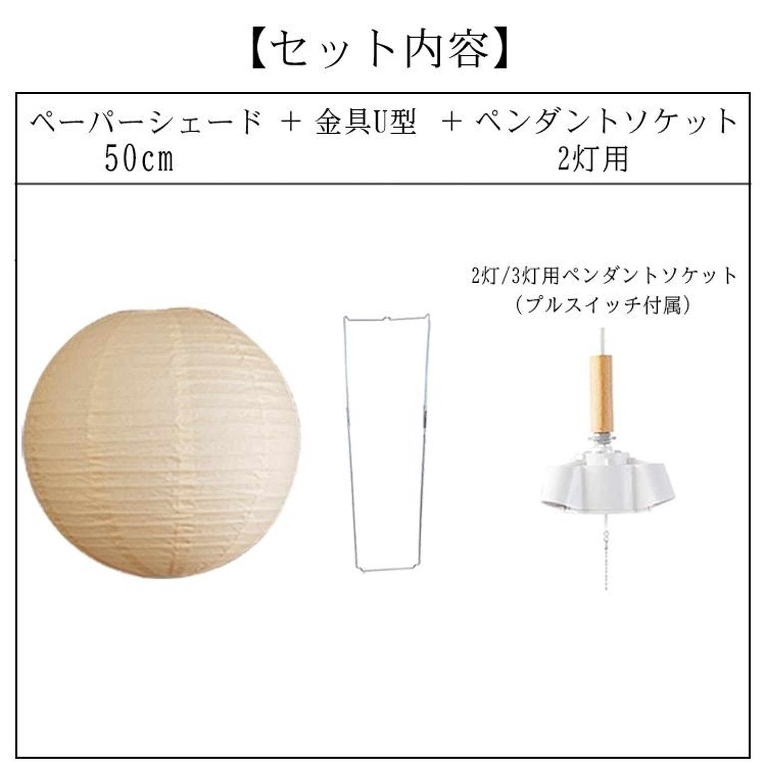 ペンダントライト