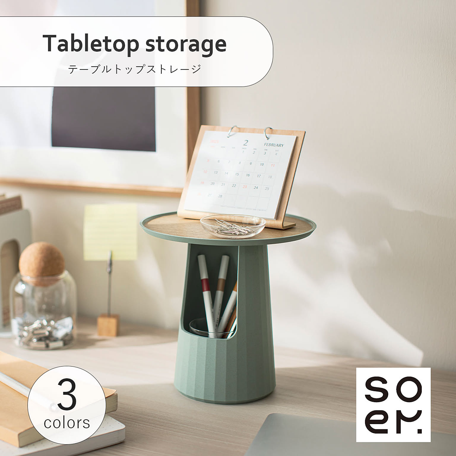 ジュエリーボックス・アクセサリーボックス