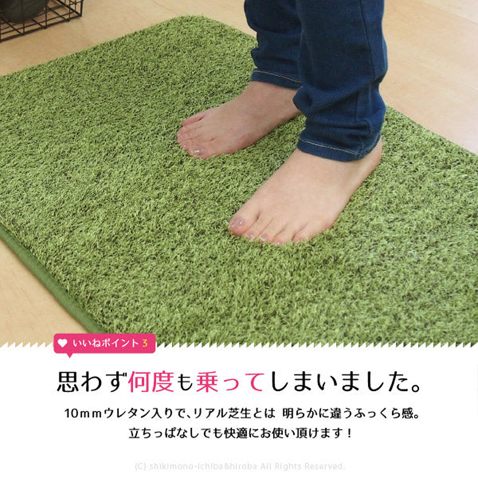 キッチンマット