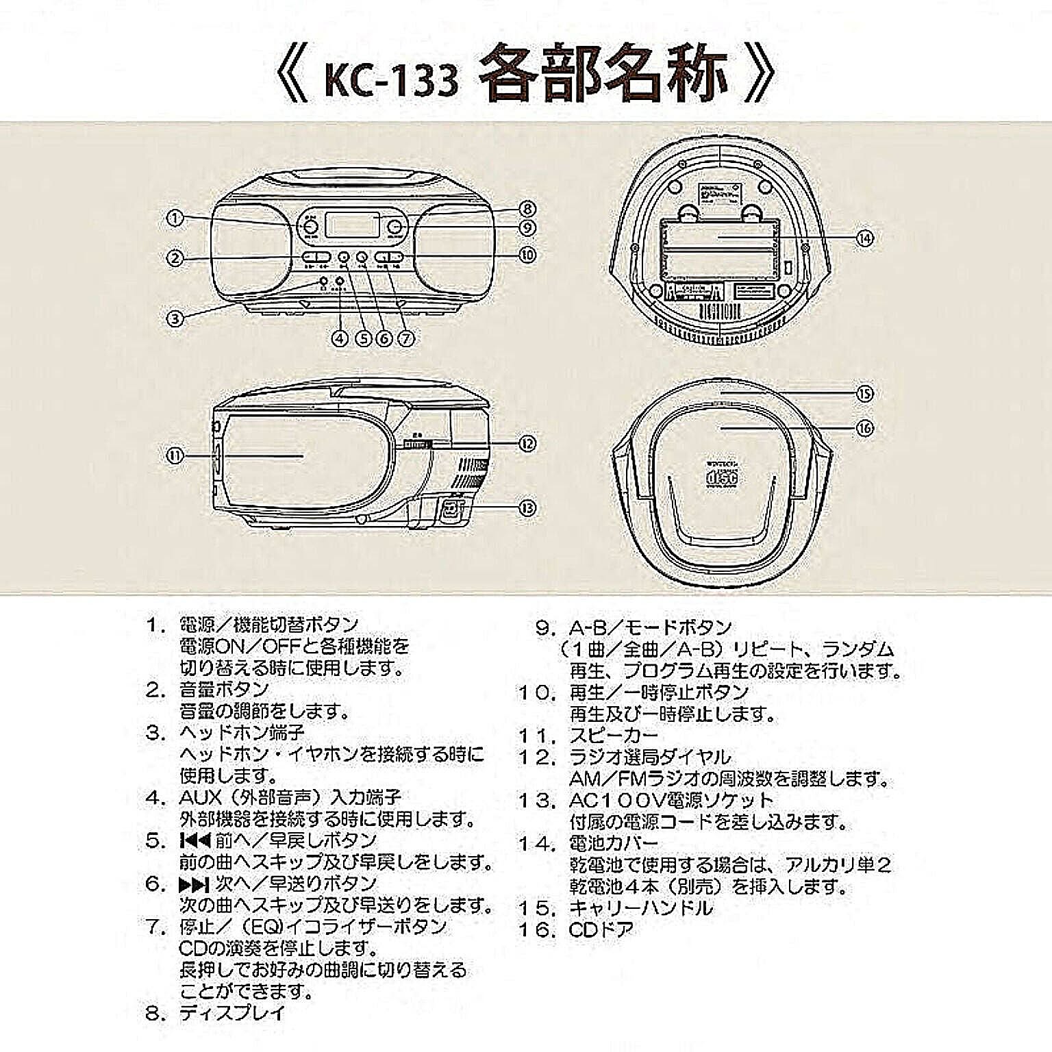 オーディオ機器