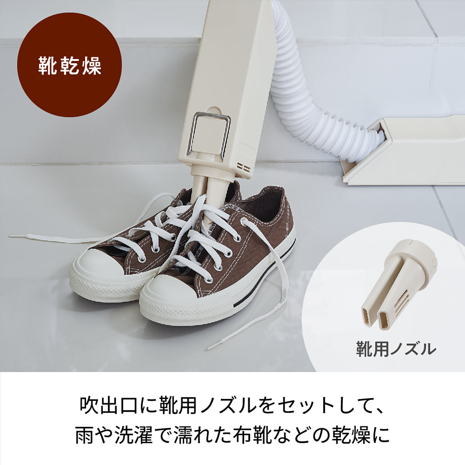 ふとん乾燥機