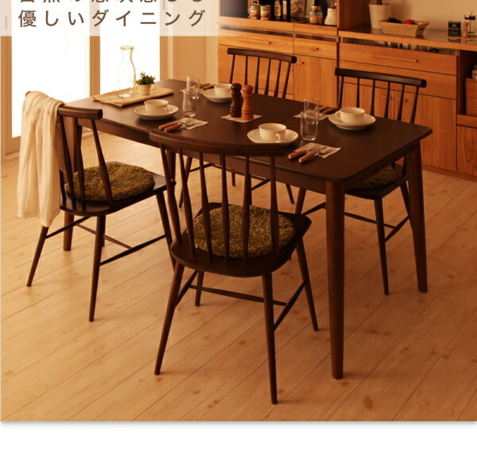 ダイニングテーブルセット