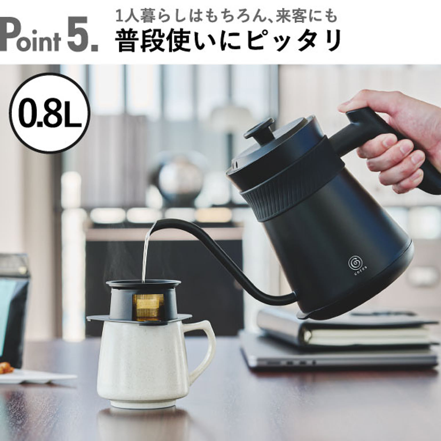 電気ケトル