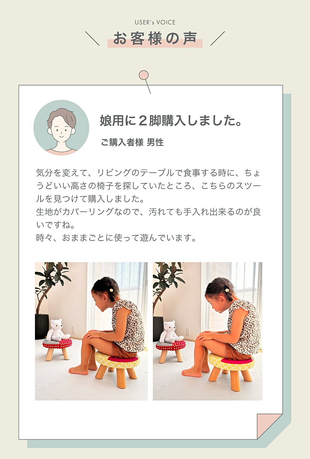 スツール・丸椅子