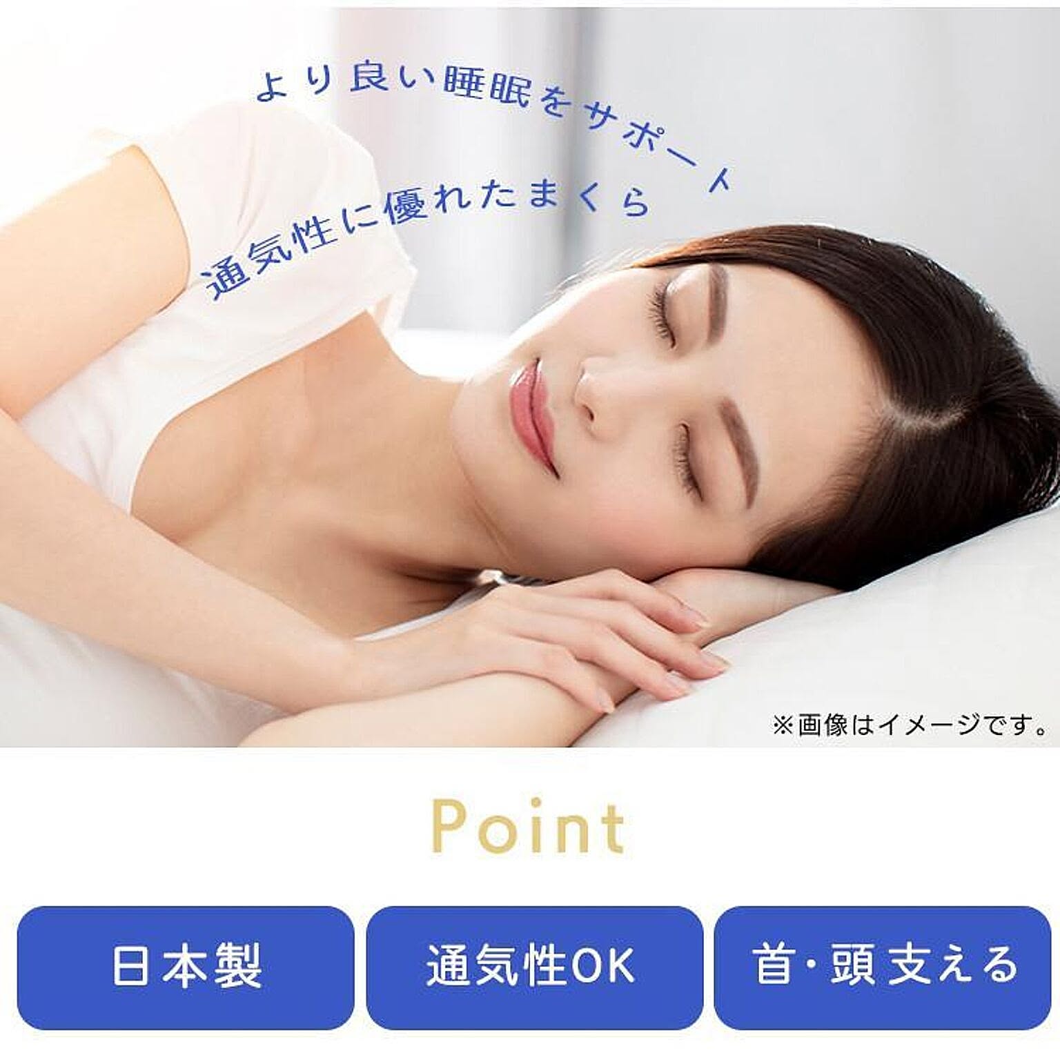 枕