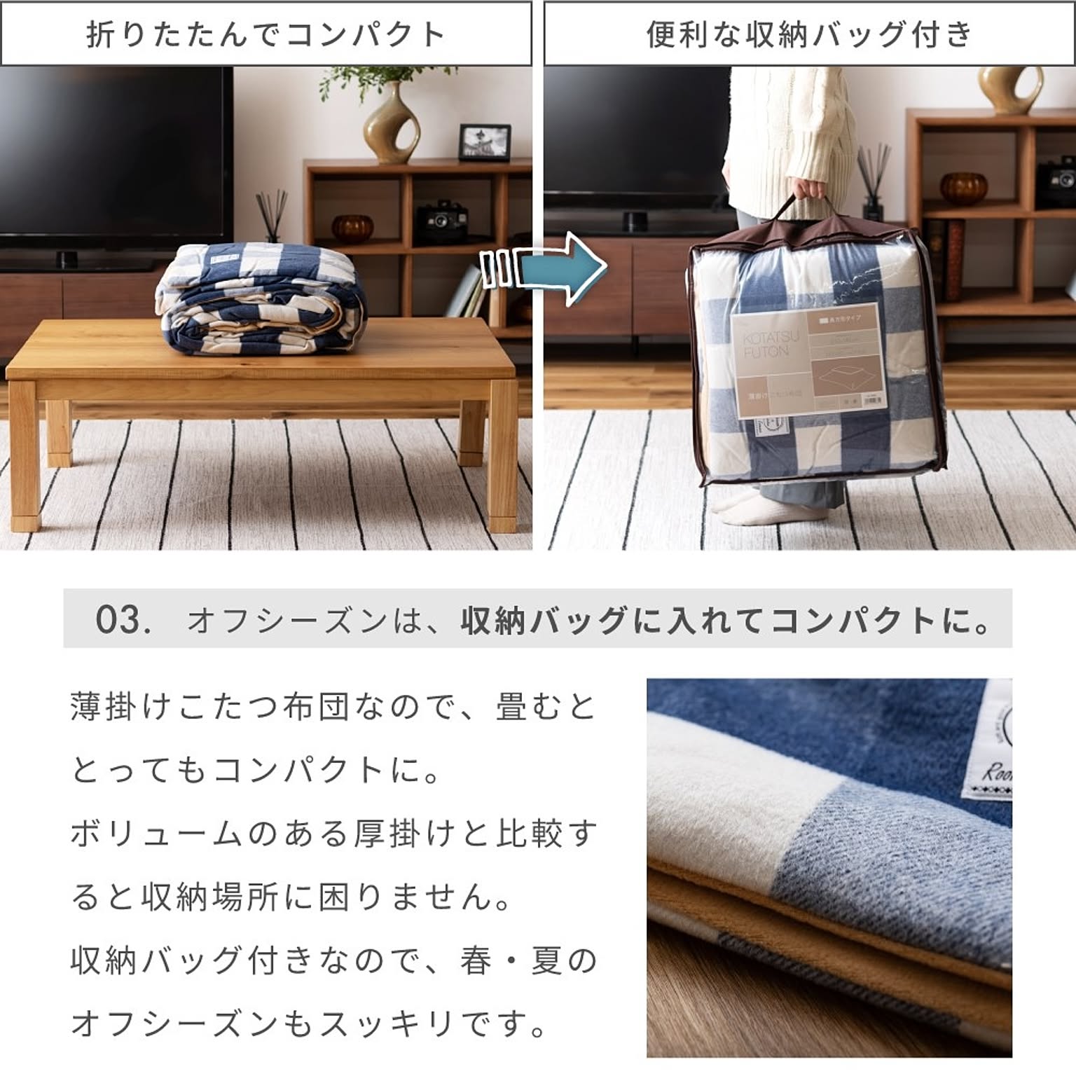 こたつ布団