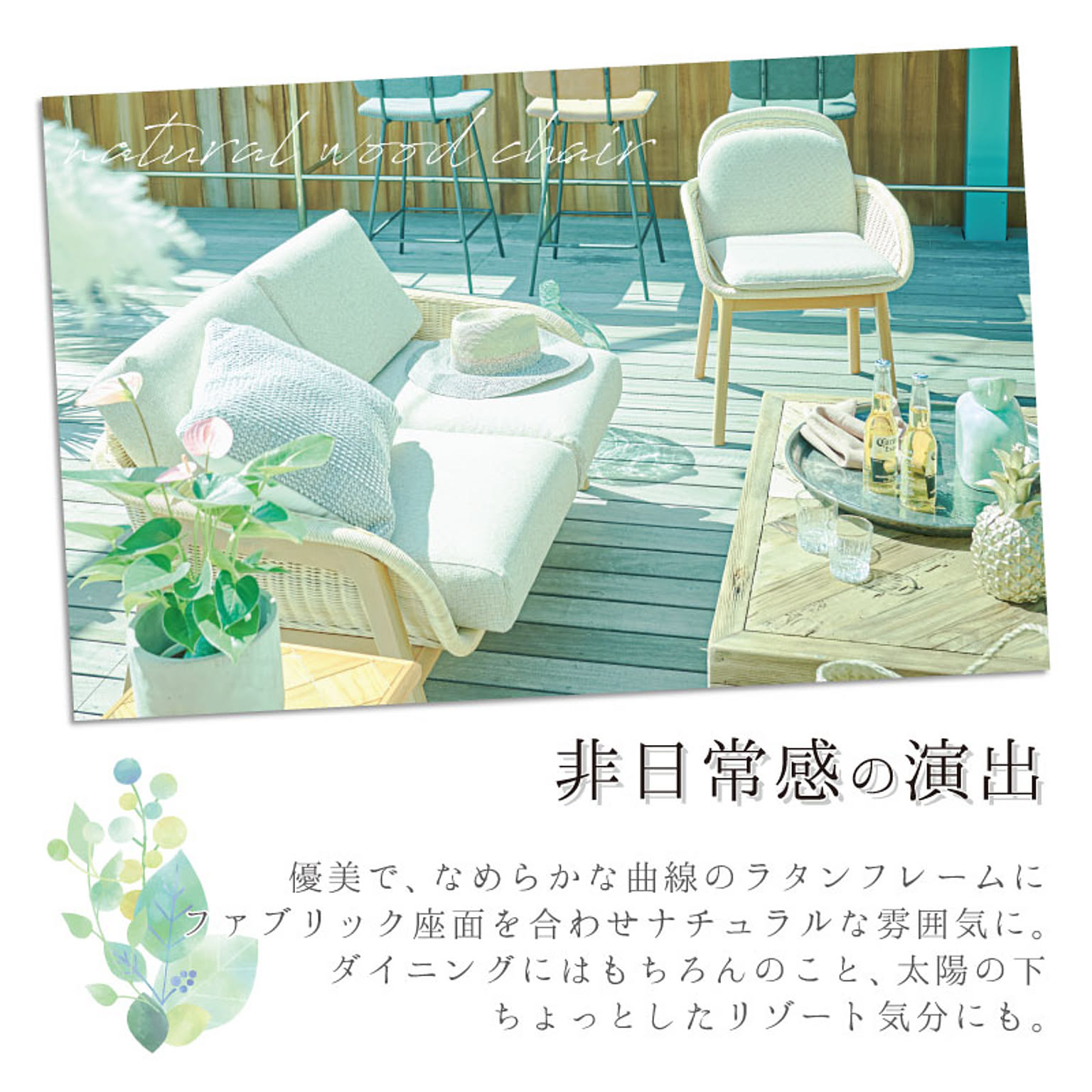 ダイニングチェア