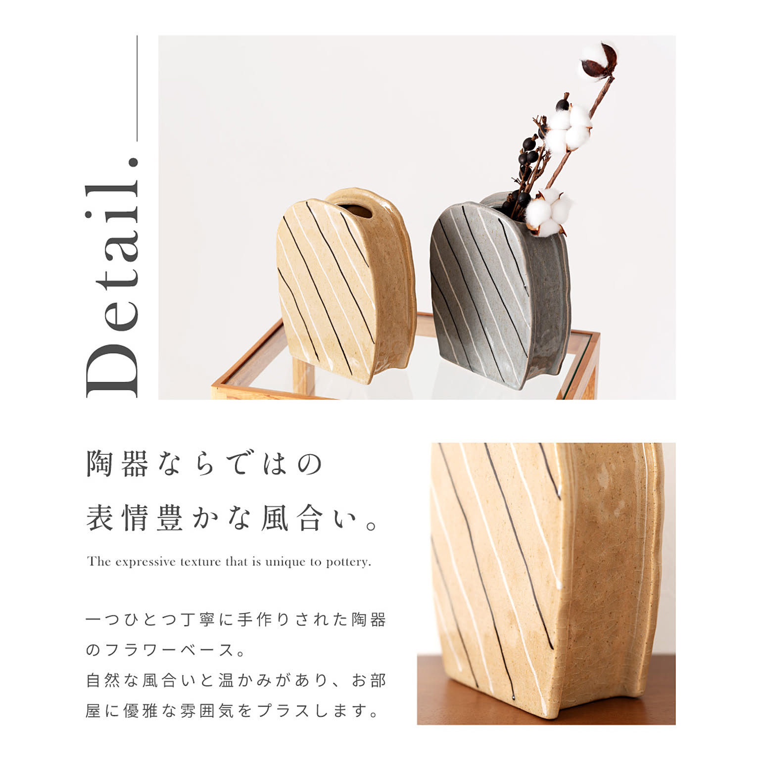 花瓶・フラワーベース