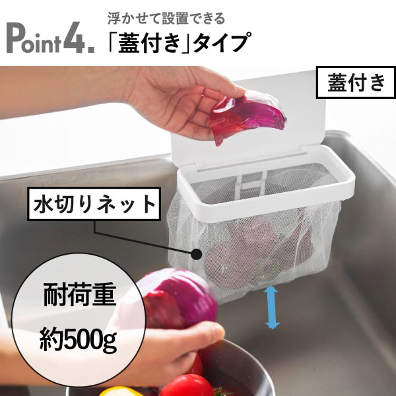 シンク周り用品
