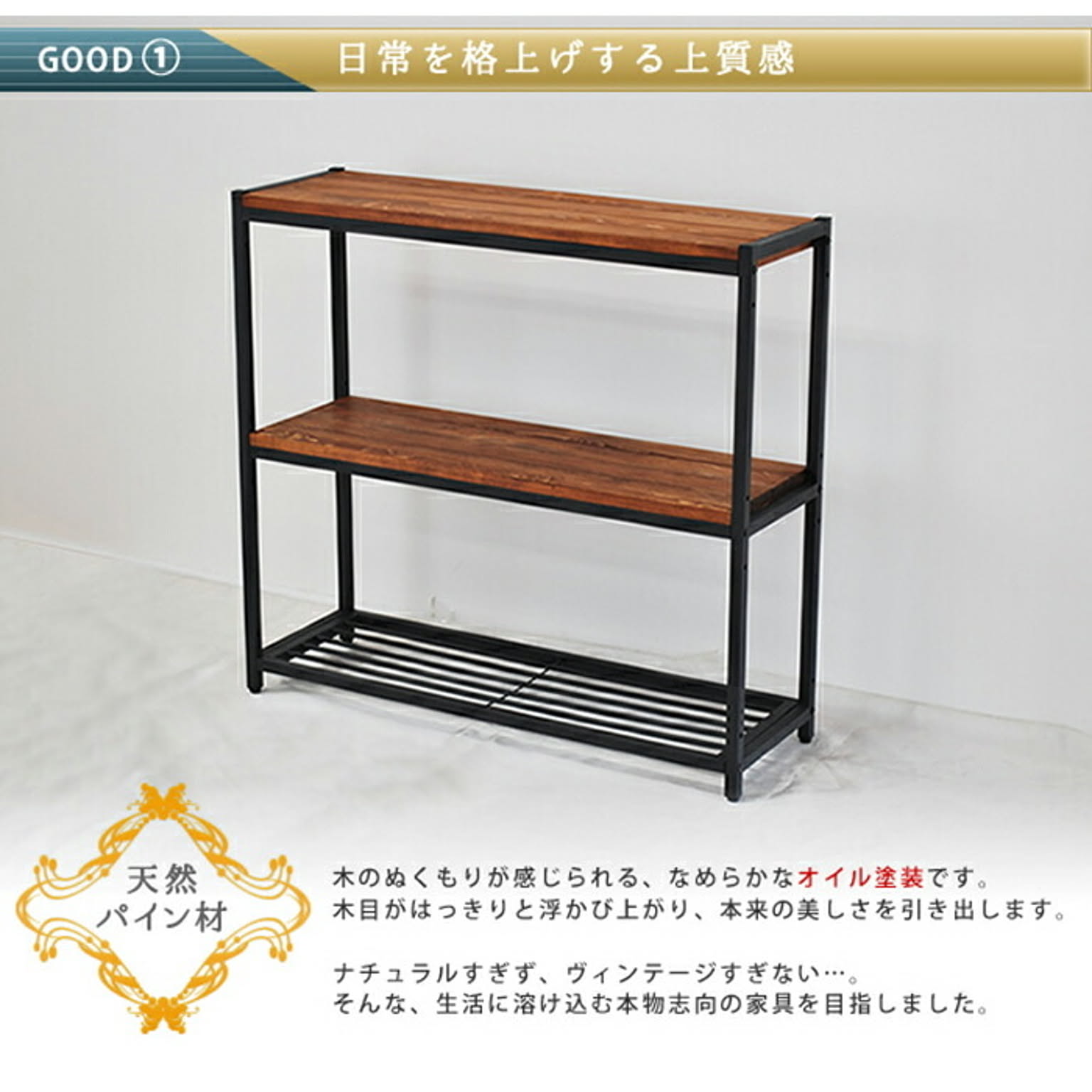 オープンラック