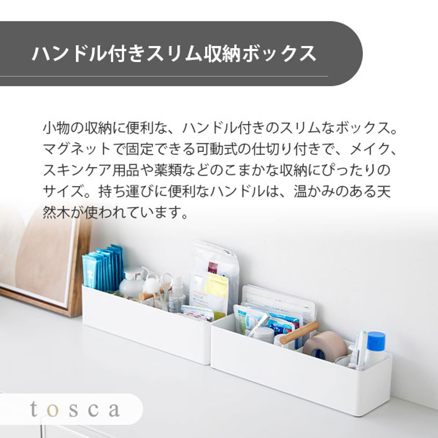 メイクボックス・コスメボックス