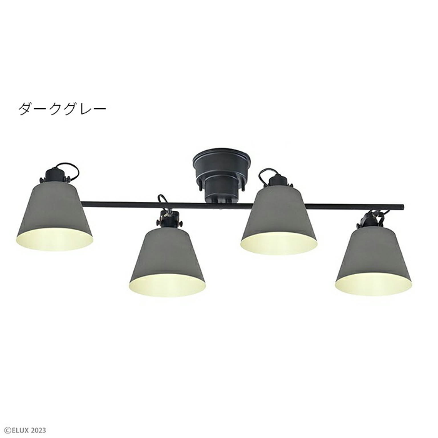 照明 電球別売 組立式 FLAGS フラッグス 4灯 シーリングライト LC10929 幅910x奥行380x高さ290mm エルックス
