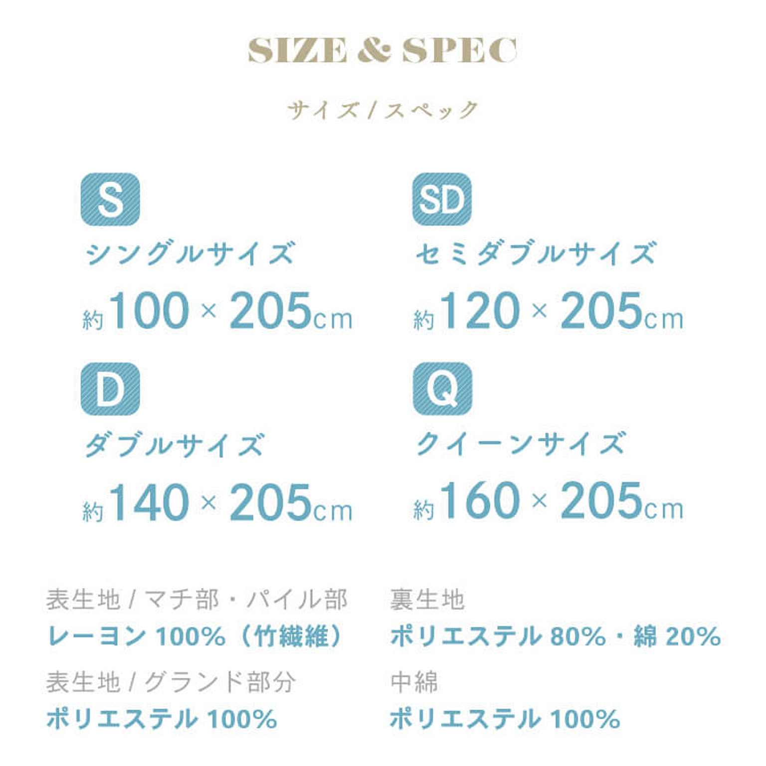 ベッドパッド・敷きパッド