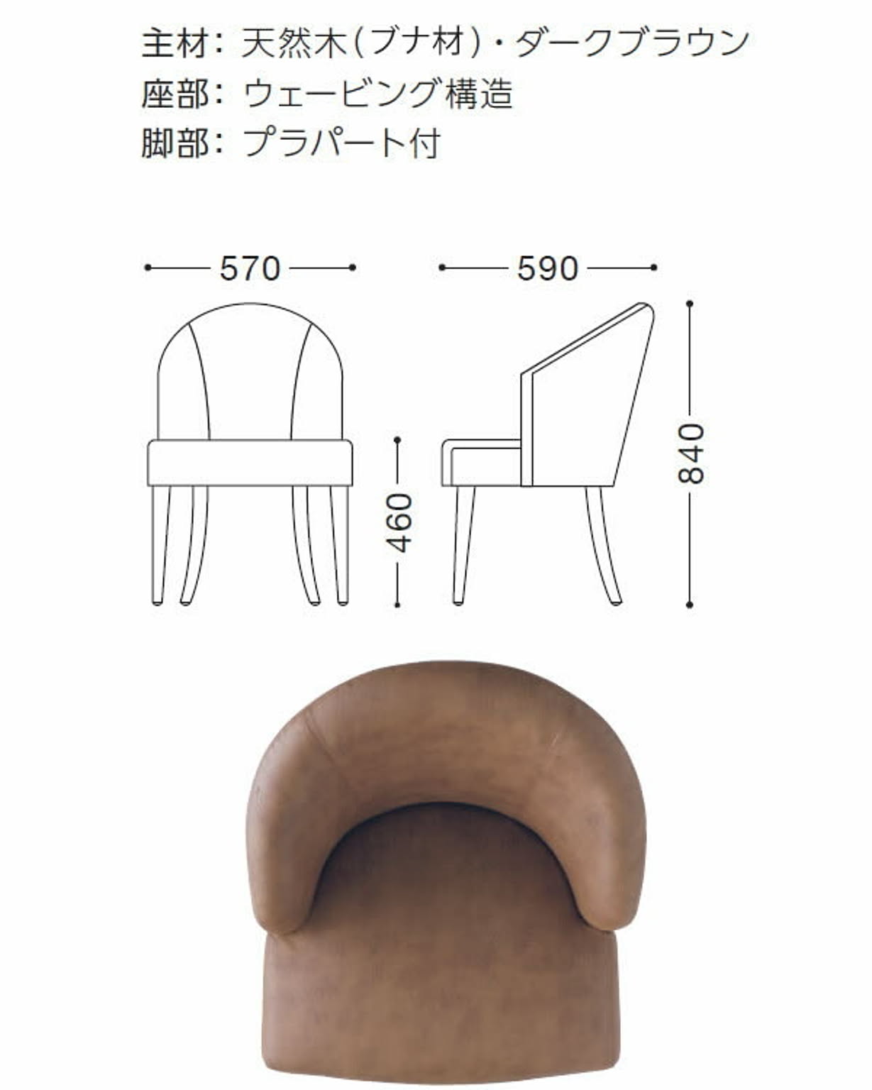 ダイニングチェア
