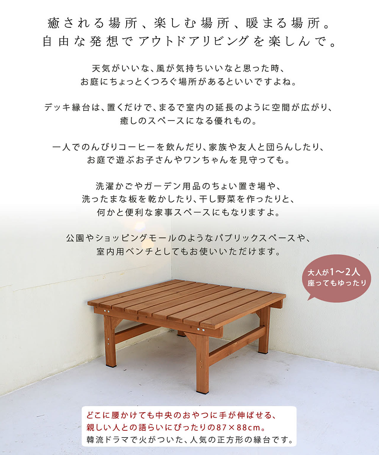 エクステリア