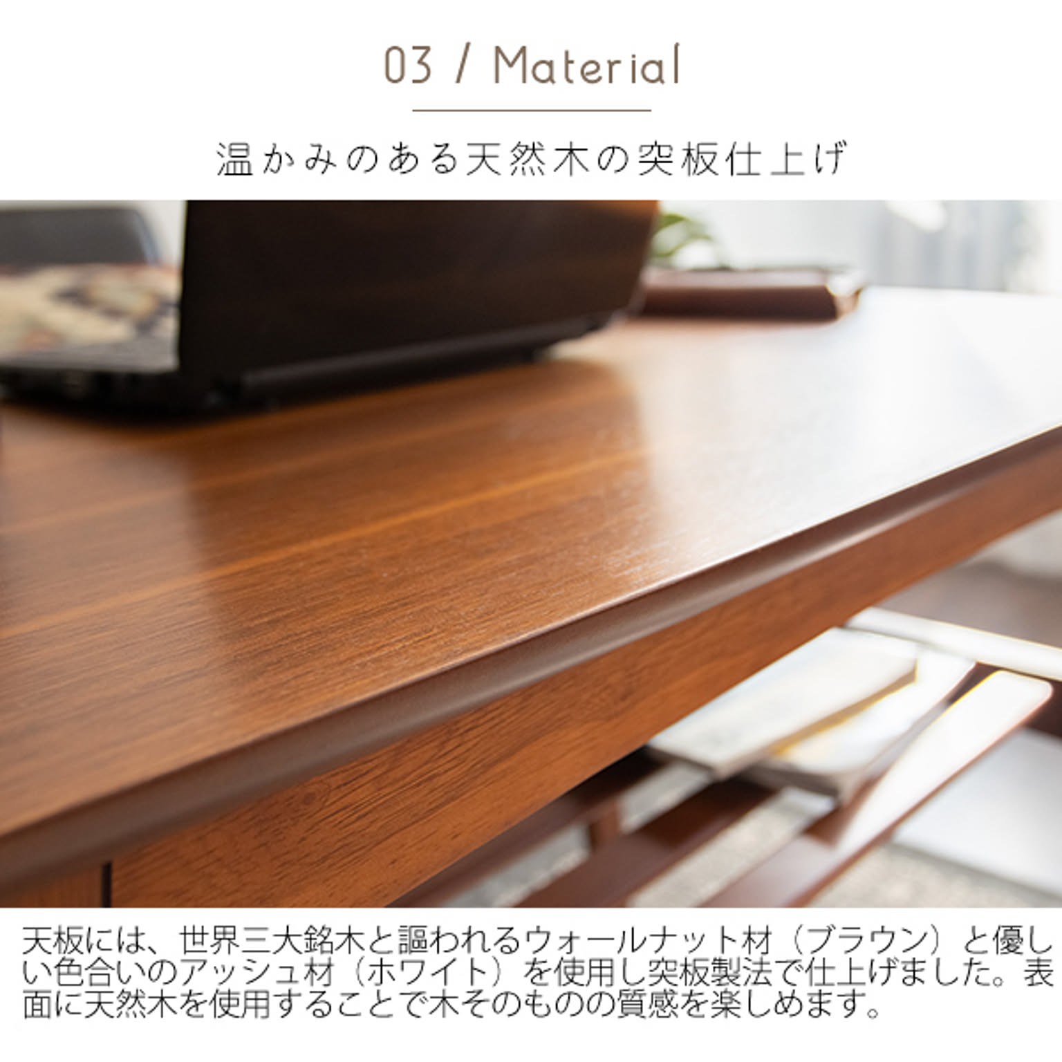 センターテーブル・ローテーブル