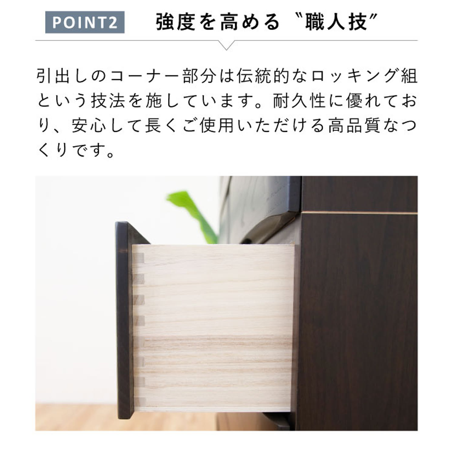 タンス・チェスト