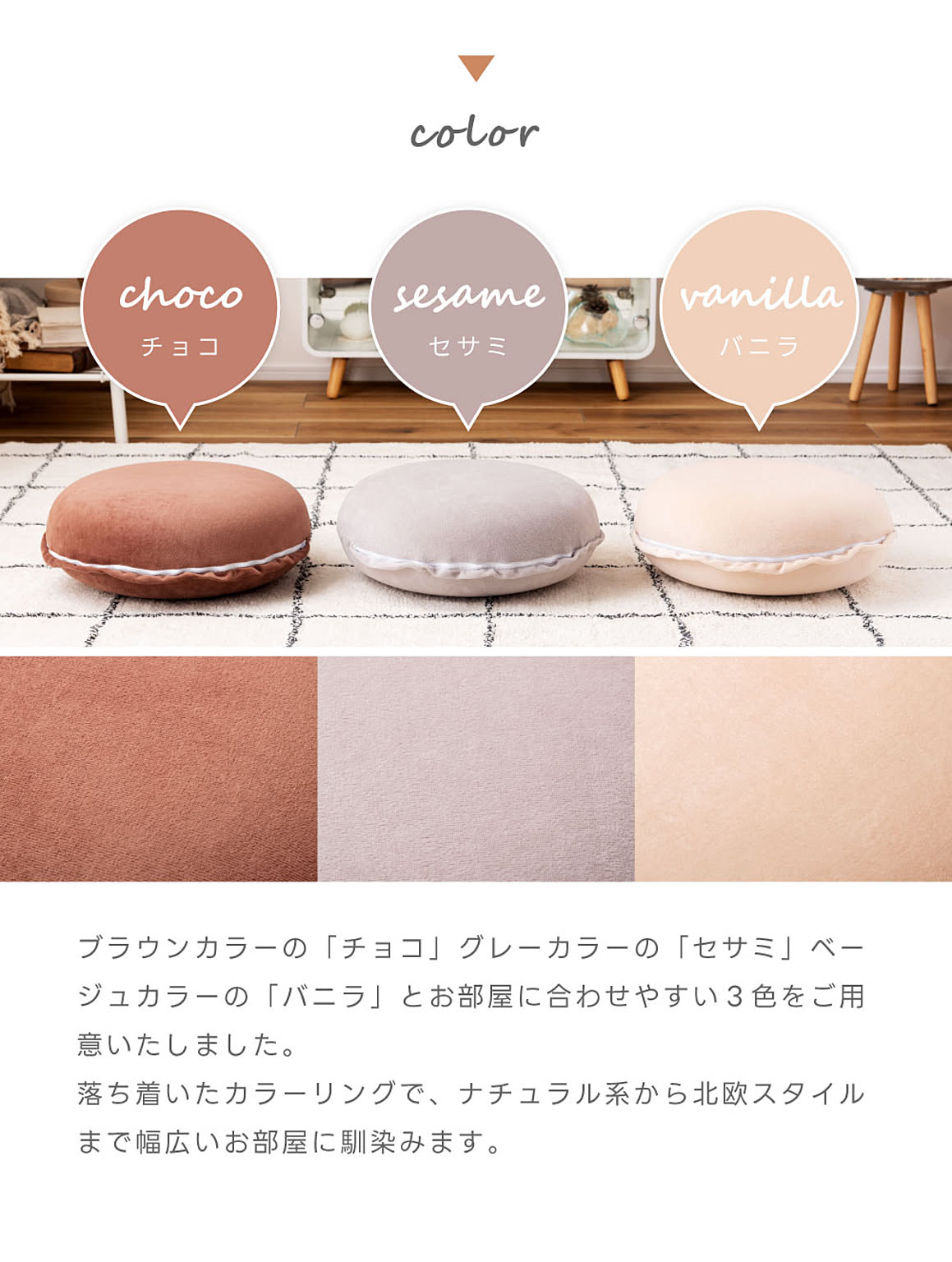 クッション