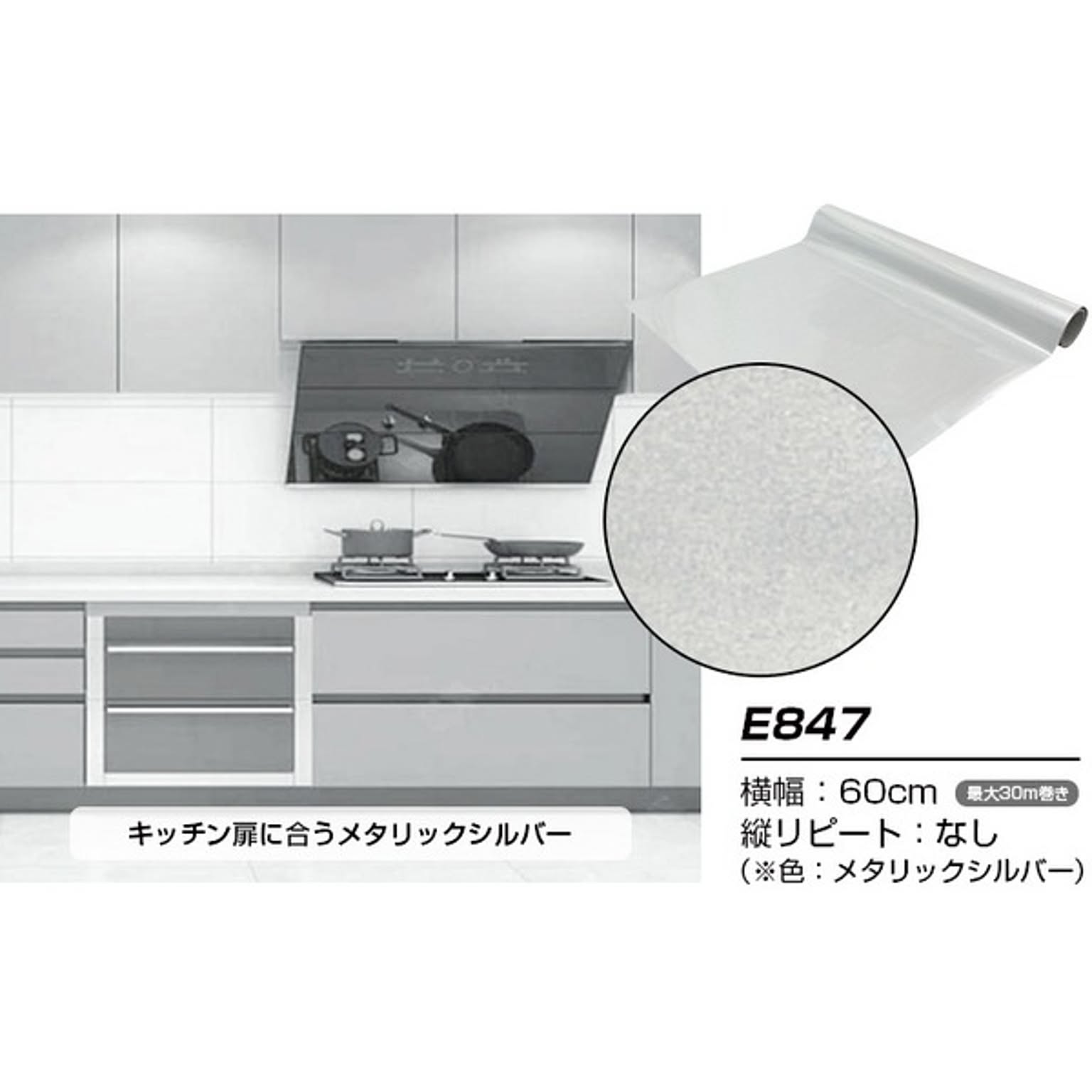 【ウォジック】10m巻 リメイクシート 壁紙シール ウォールデコシートワイド60cm幅 メタリックシルバー（銀色） E847