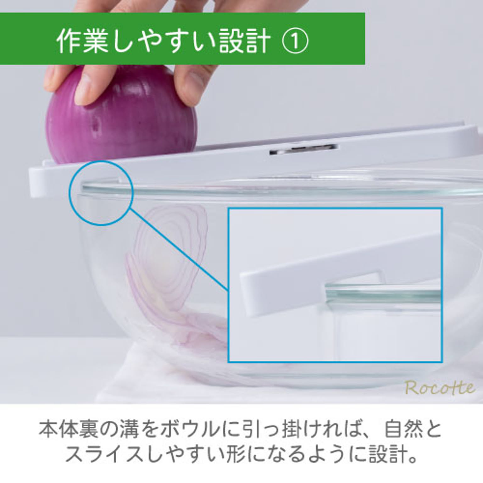 スライサー