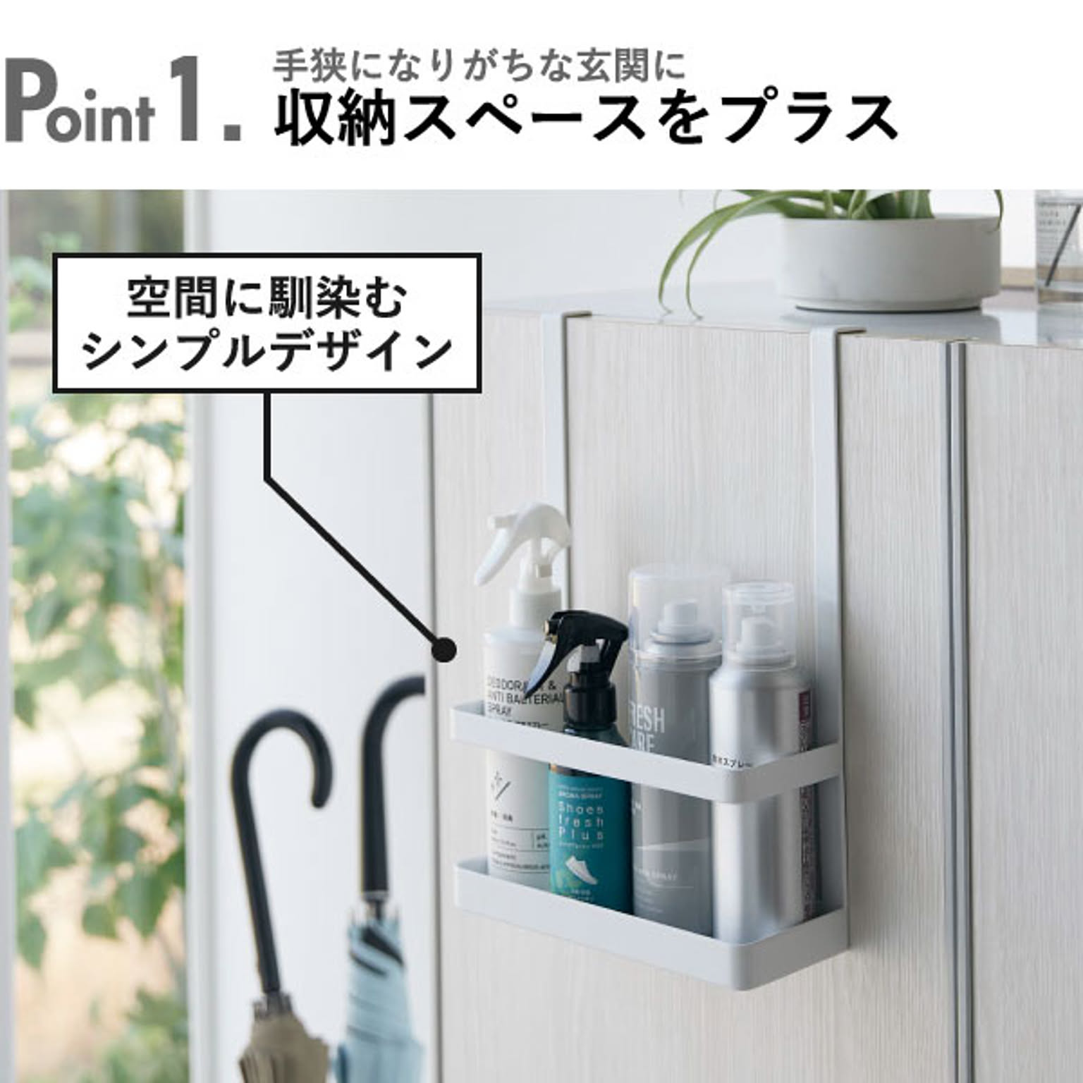 玄関小物収納