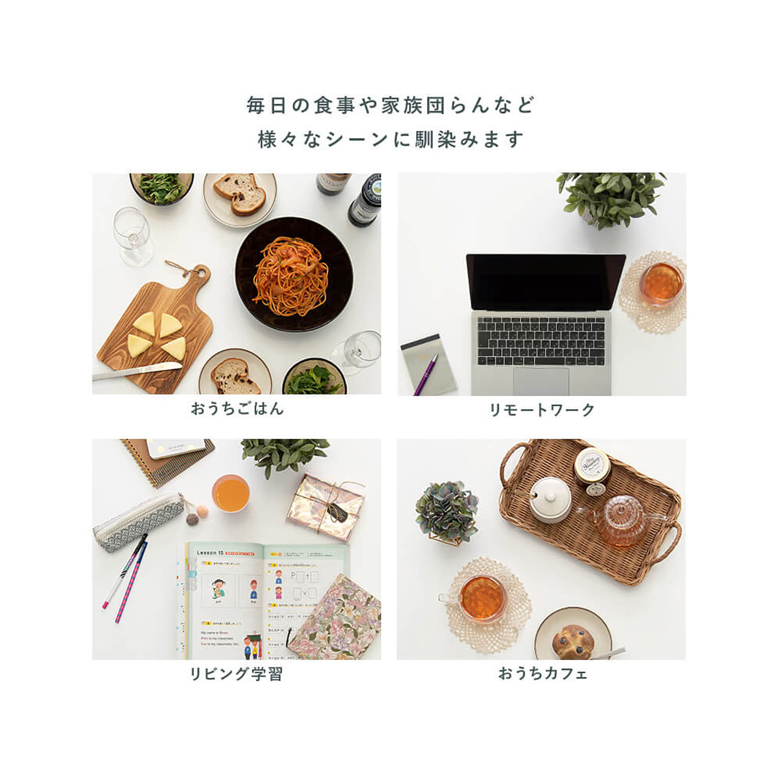 ダイニングテーブルセット