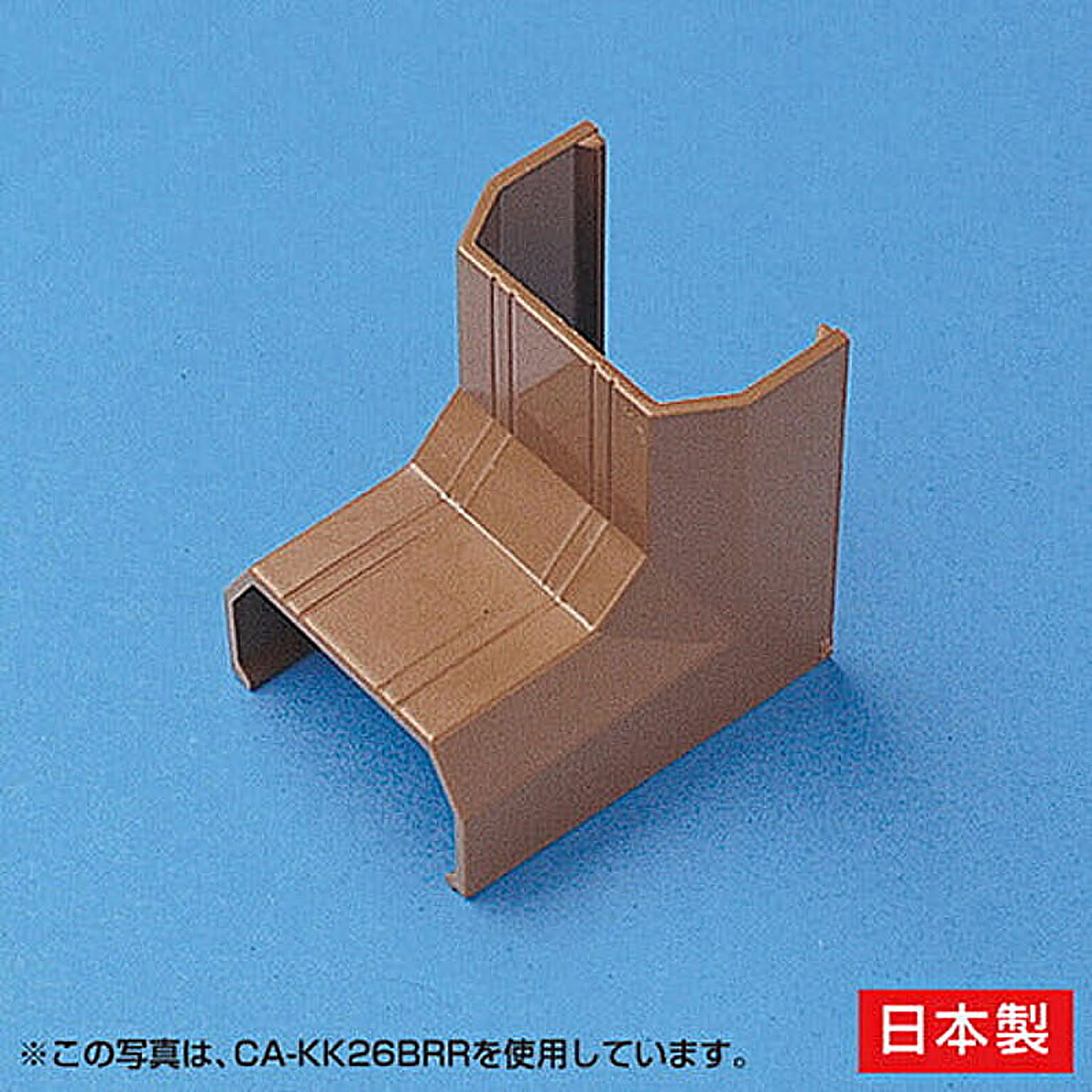 配線モール