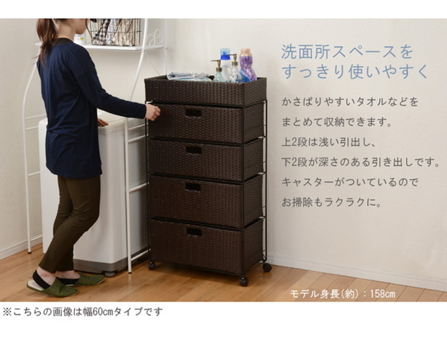 サニタリーチェスト