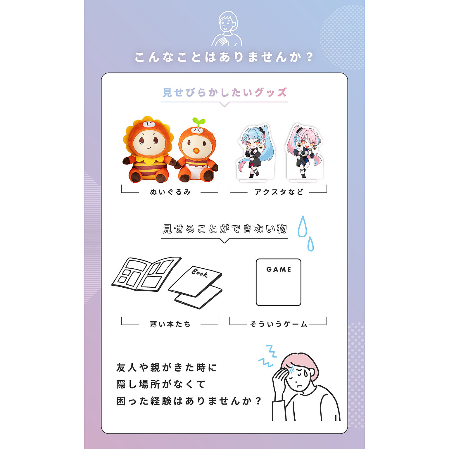 コレクションケース