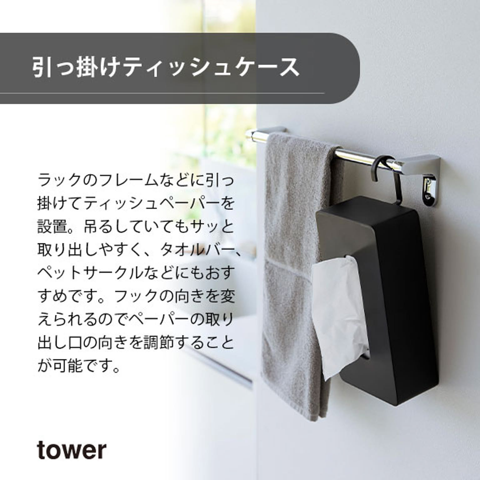 ティッシュケース