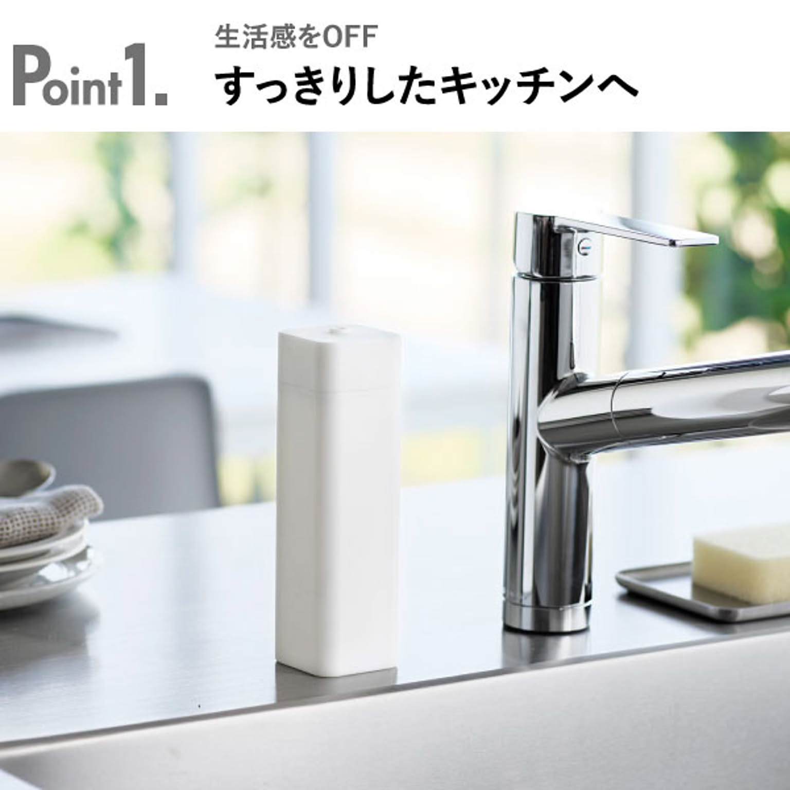 シンク周り用品