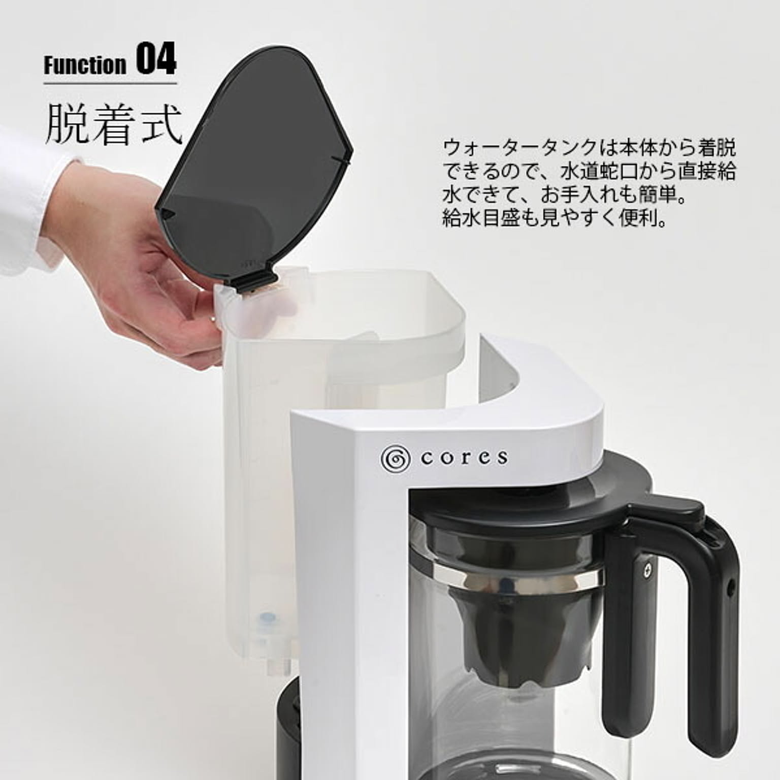 コーヒーメーカー
