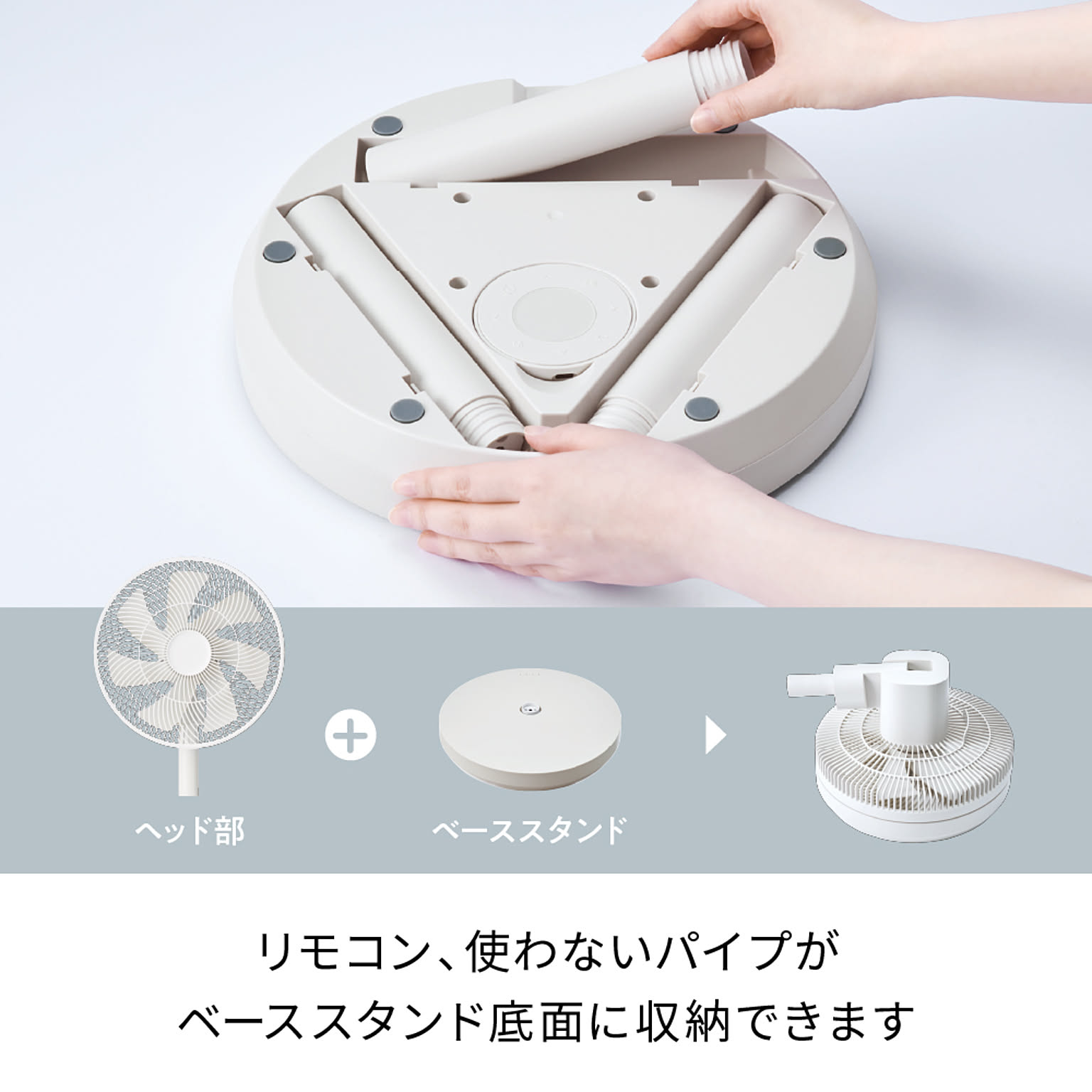 扇風機